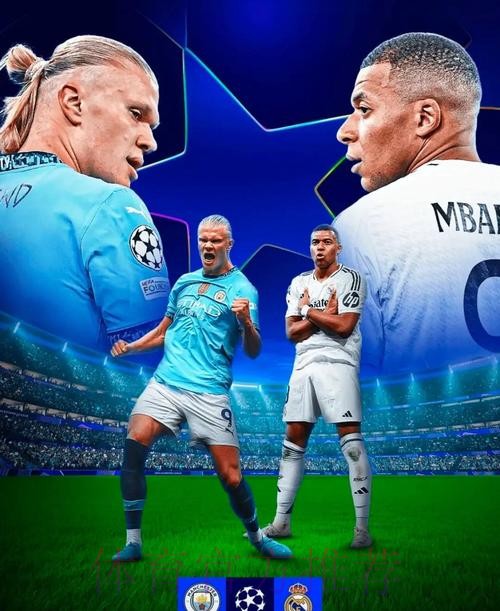 皇馬鬥曼城「大」和解